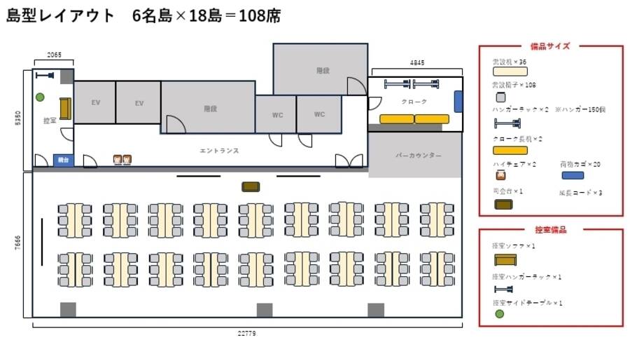 TIME SHARING 新橋駅前5F（銀座口）-34