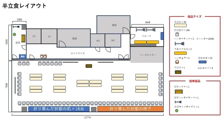 TIME SHARING 新橋駅前5F（銀座口）-35