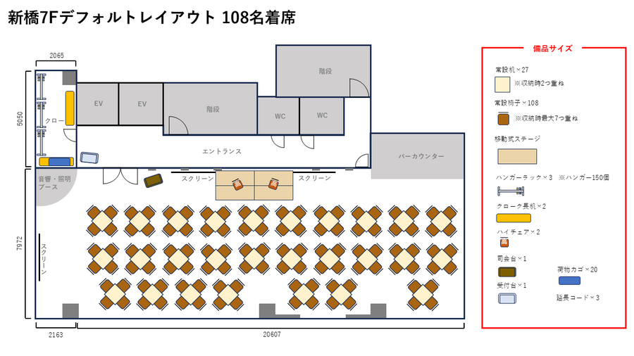 グレイドパーク 新橋駅前7F（銀座口）-31