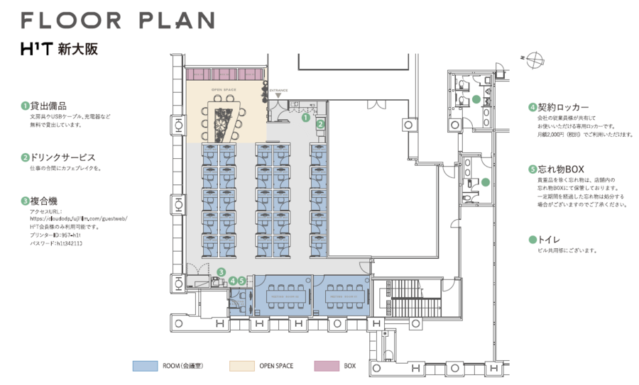 H1T新大阪 ROOM W 17-5