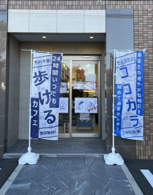 KEN・Coffee ～COCOKara～（健・コーヒー～ココカラ～）-1