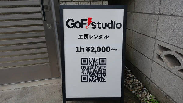 GoF studio-1