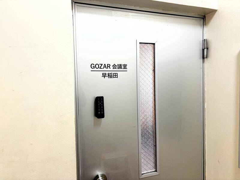 【2026年3月OP】GOZAR会議室 早稲田｜早稲田駅 徒歩2分-13