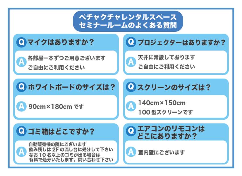 【レンタルスペースペチャクチャ】会議室Room4ーセミナールーム-26