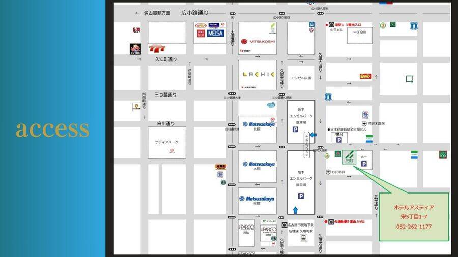 ホテルアスティア名古屋栄-5