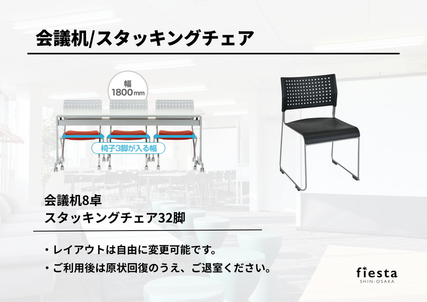 フィエスタ新大阪-13