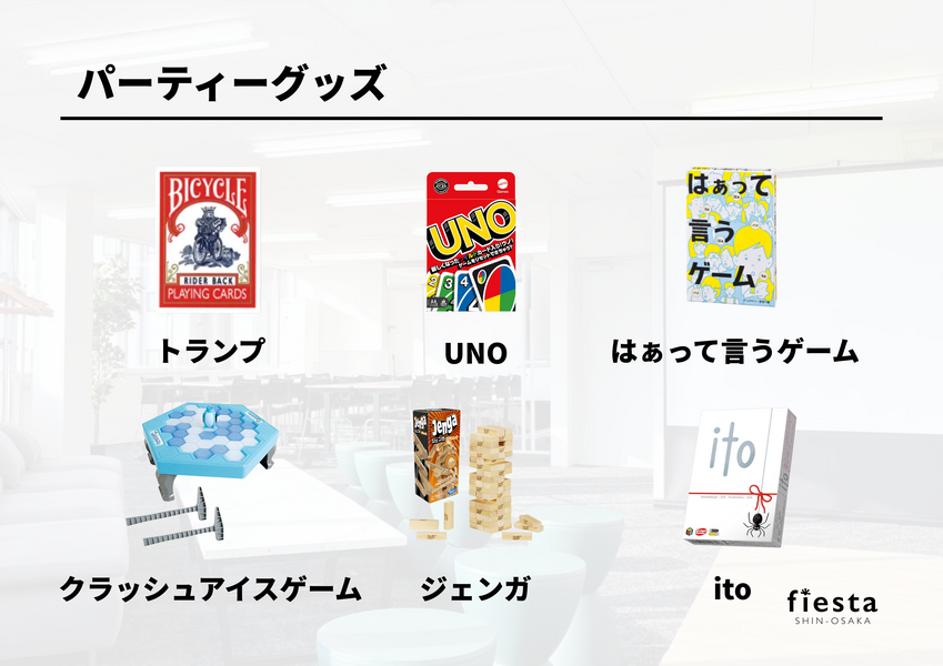 フィエスタ新大阪-14