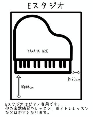 ヴァーヴピアノスタジオ Eスタジオ-2