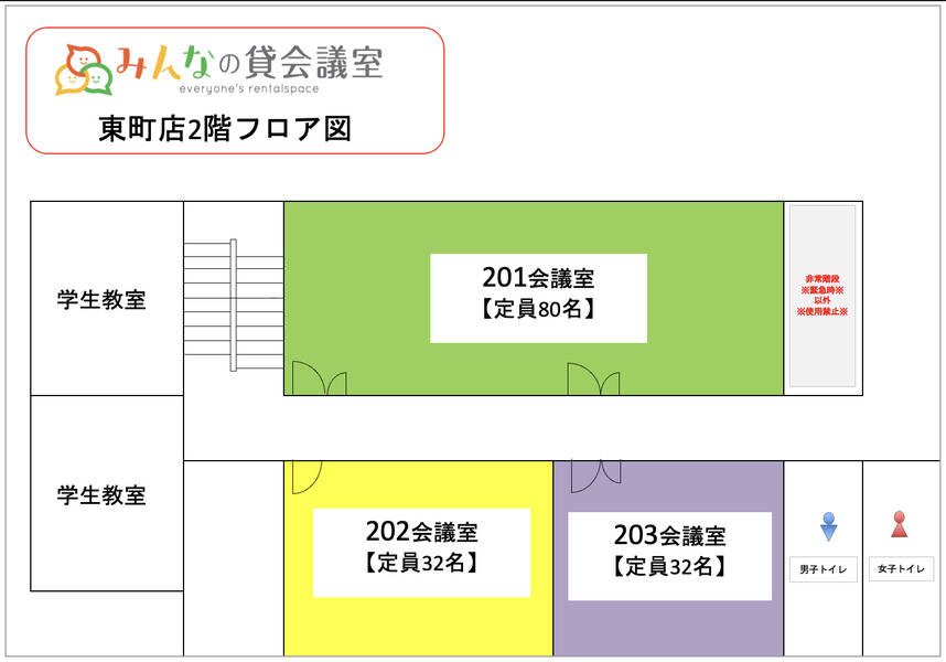 みんなの貸会議室　那覇東町店-21