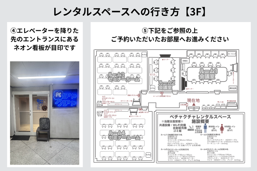 【レンタルスペースペチャクチャ】会議室Room4ーセミナールーム-33