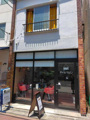 喫茶タイムマシン-2