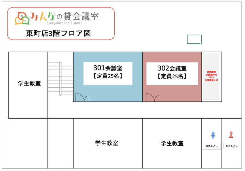 みんなの貸会議室　那覇東町店-17
