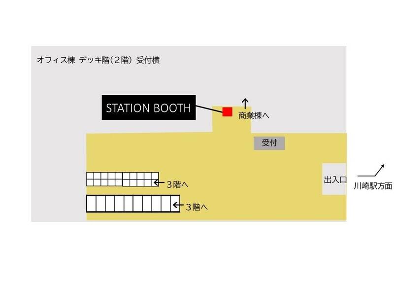 【レンタルスペース】【スペイシー】貸会議室 川崎駅 1名の画像