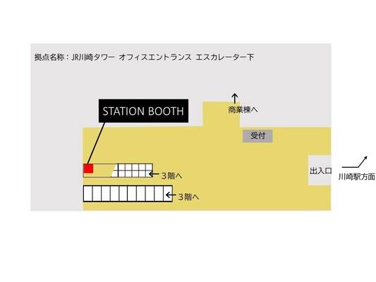 川崎駅西口(JR川崎タワー オフィスエントランスエスカレーター下)-1