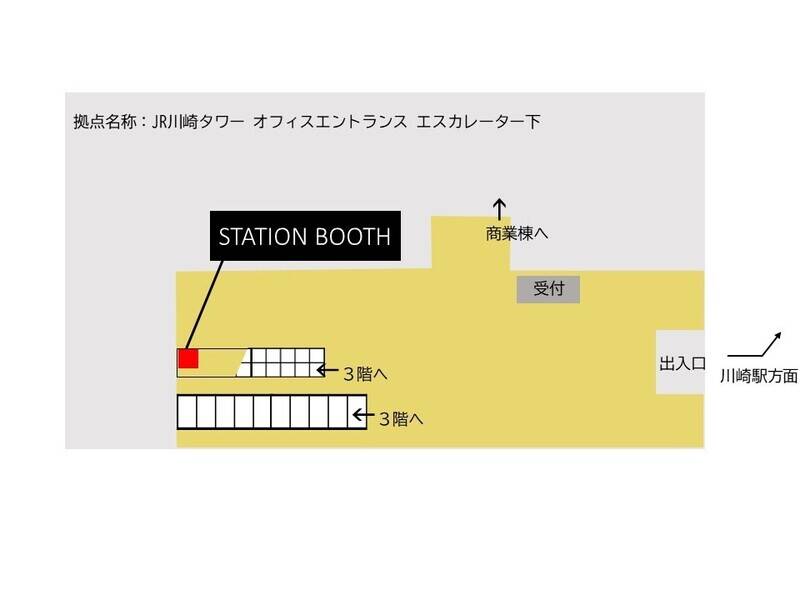 【レンタルスペース】【スペイシー】貸会議室 川崎駅 1名の画像