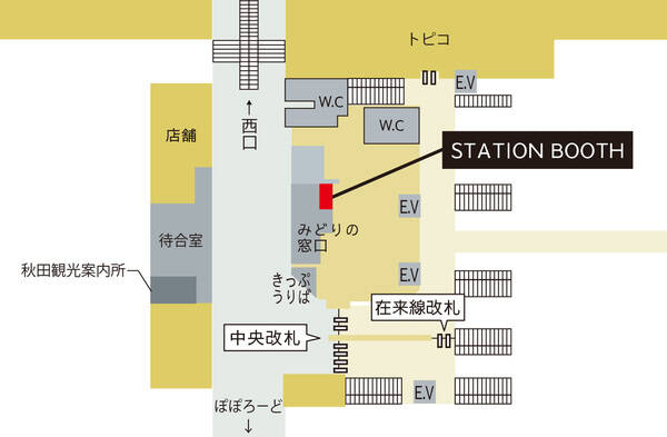 秋田駅みどりの窓口内-1