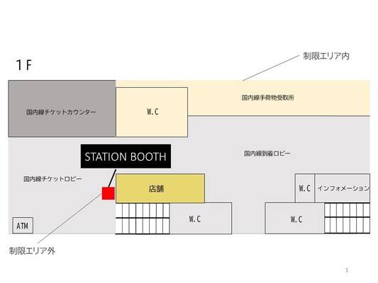青森空港旅客ターミナルビル1F(国内線チケットロビー内)-1