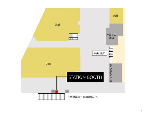 三ノ宮駅改札外-1
