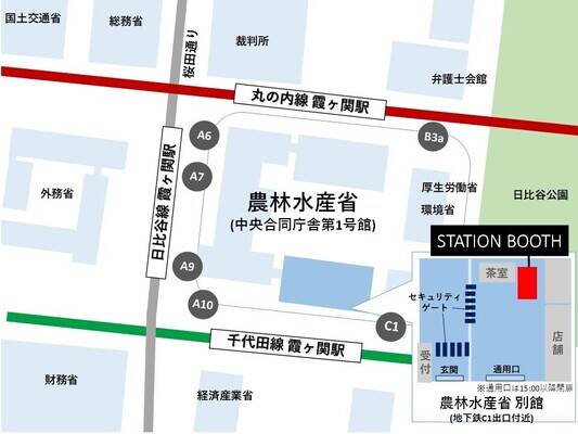 霞ケ関駅C1出口（農林水産省中央合同庁舎第1号館 別館）-1