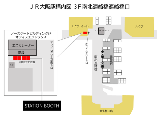 大阪駅連絡橋口(大阪ノースゲートビルディング3Fエントランス)-1
