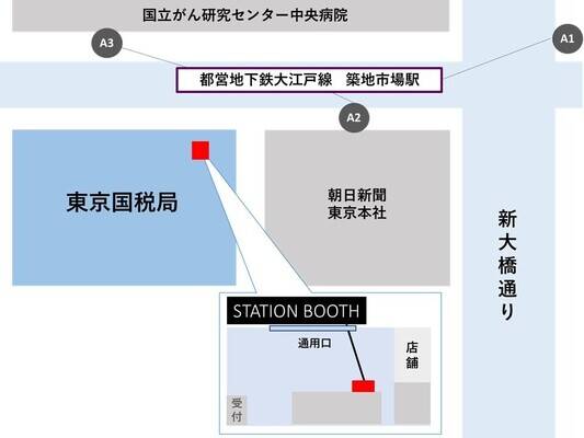 築地市場駅A2出口（東京国税局1Fエントランス）-1