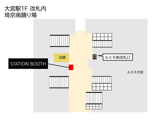 大宮駅改札内(埼京・川越線コンコース1Ｆ南側)-1