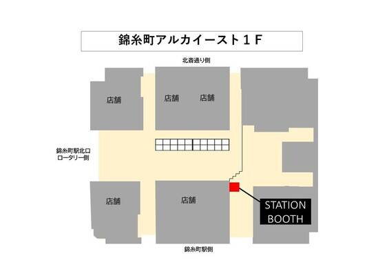 錦糸町駅北口(錦糸町アルカイースト1F)-1
