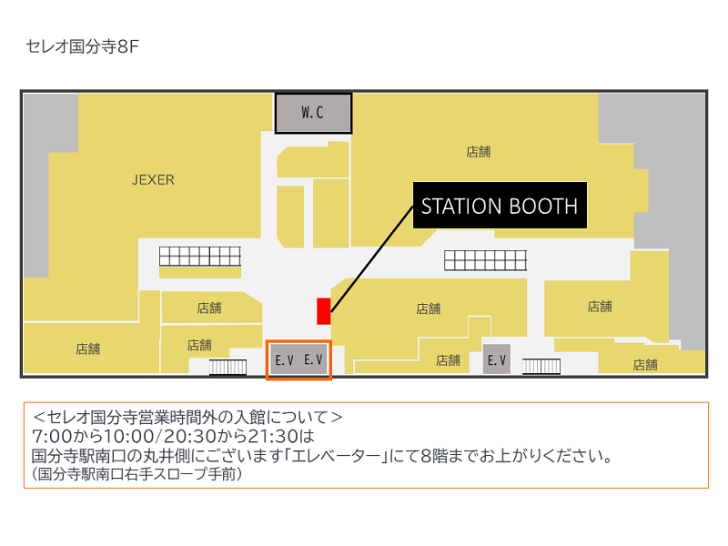 【レンタルスペース】【スペイシー】貸会議室 国分寺駅 1名の画像