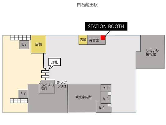 白石蔵王駅改札外待合室内(Lightブース)-1