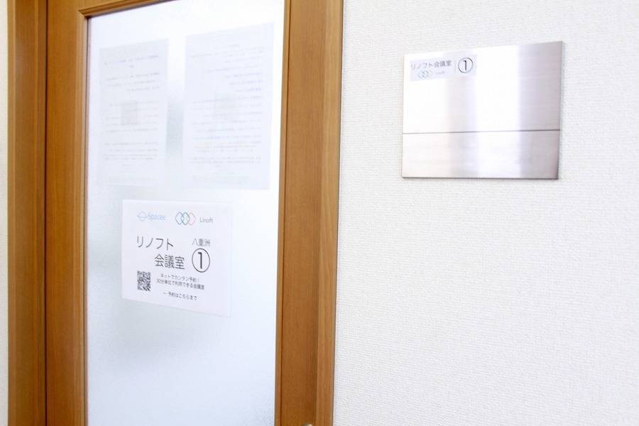 ふれあい貸し会議室 八重洲No1-9