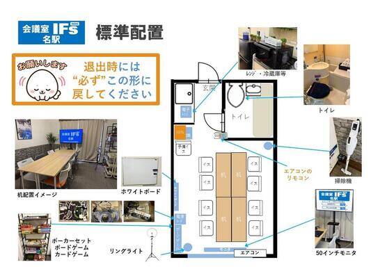 会議室ＩＦｓ ｍｉｎｉ名駅（旧名称　VILLENT名駅）-3