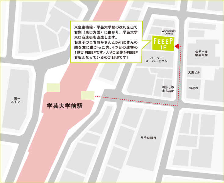 FEEEP学芸大学東口店｜定員 1名カウンター席｜席番号12C-22