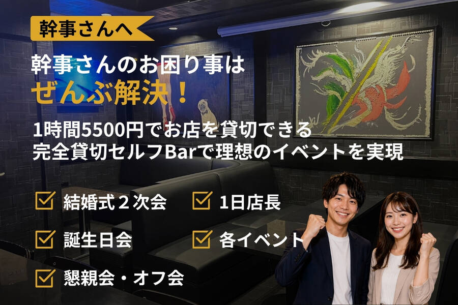 完全貸切セルフBar専門店BarTK心斎橋-25