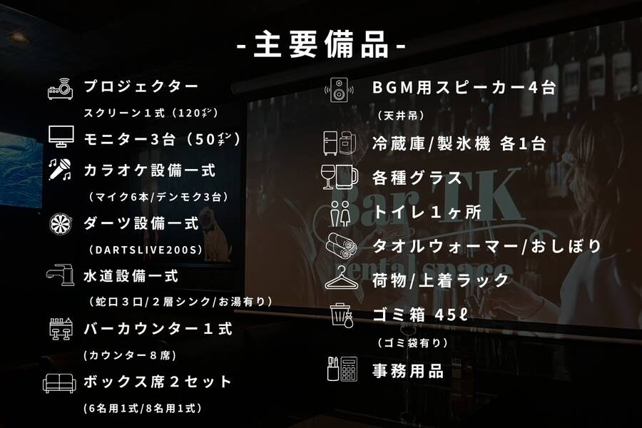 完全貸切セルフBar専門店BarTK心斎橋-32