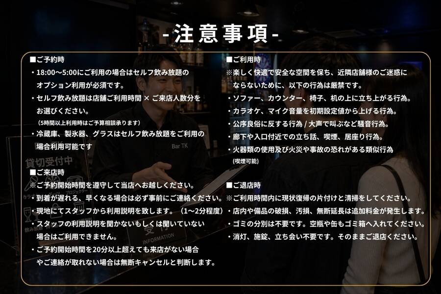 完全貸切セルフBar専門店BarTK心斎橋-36