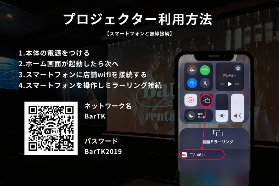 完全貸切セルフBar専門店BarTK心斎橋-1